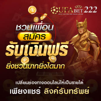 แนะนำเพื่อน