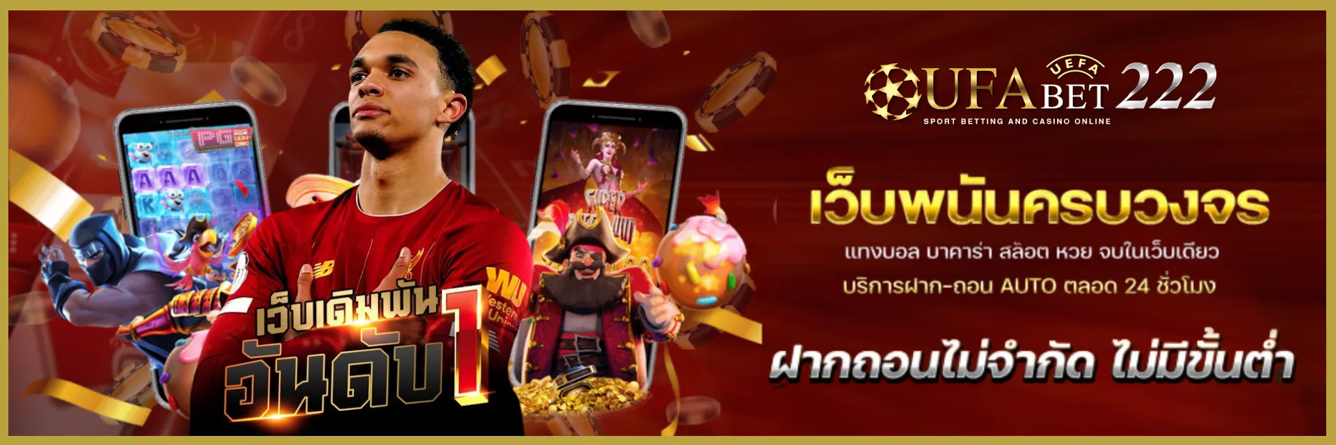 เว็บพนันออนไลน์-Ufabet222